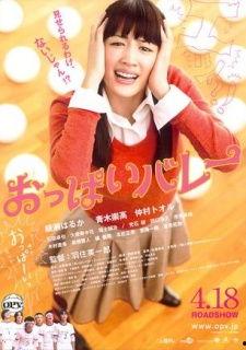 巨乳排球,激情四溢的球场传奇