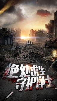 末日堡垒 第一季,末世求生，人类最后的希望