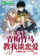 开局被鸽，我签到领个女总裁