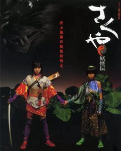 妖怪传,神秘世界里的奇幻冒险之旅