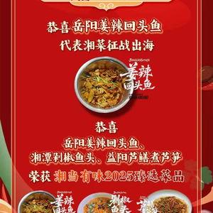 去“湘”当有味的地方 第三季,第三季深度体验