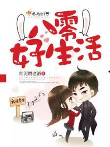 重生八零老公深情又黏人,深情老公黏人日常，甜蜜宠爱无限