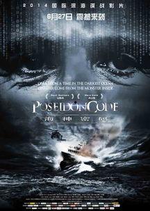 海神密码,海神密码揭示深海秘密